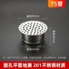 Drenaje de piso plano tipo enchufe para azotea de acero inoxidable 304, malla fina para drenaje de balcón, tapa de malla anticlogoramiento, para tubería exterior de 75 mm