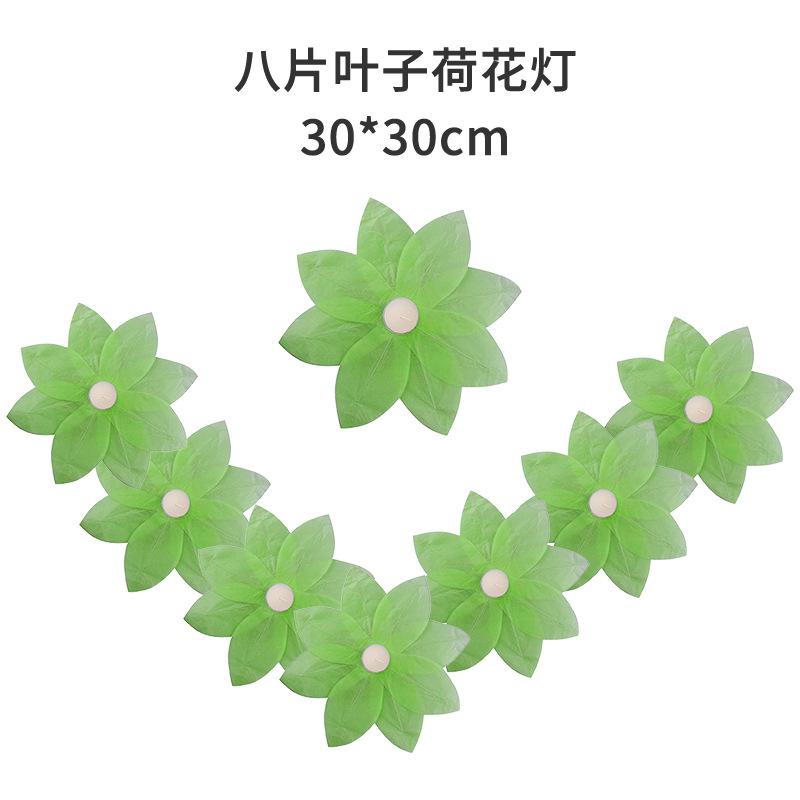 八片叶子荷花灯-绿
