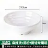 Tazón de Melamina para Fideos Especial para Restaurante de Fideos Tazón de Plástico Imitación Porcelana Tazón Comercial para Sopa de Fideos con Carne Tazón para Mala Tang Fideos en Caldo Tazón para Luosifen
