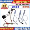 Accesorios para Máquina Empacadora Placa de Acero Nm Cabezal Calentador Combinación Ajuste de Control de Temperatura Transformador Grande Ventilador Pequeño Conjunto de Calefacción Interna Componentes