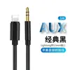 Adecuado para Apple a Cable de Audio Auxiliar para Coche de 3.5 mm, Cable de Conexión de Audio para Coche de Teléfono Móvil, Venta al por Mayor de Fábrica