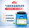 Arco-Íris Duplo Industrial de Alta Temperatura Aerogel Revestimento de Isolamento Térmico Alta Resistência Tubulação Industrial de Economia de Energia Revestimento Fino
