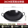 Wok de Ferro Tradicional Nitretado com Duas Alças, Sem Revestimento, Antiaderente, Adequado para Uso Doméstico, Compatível com Fogões de Indução