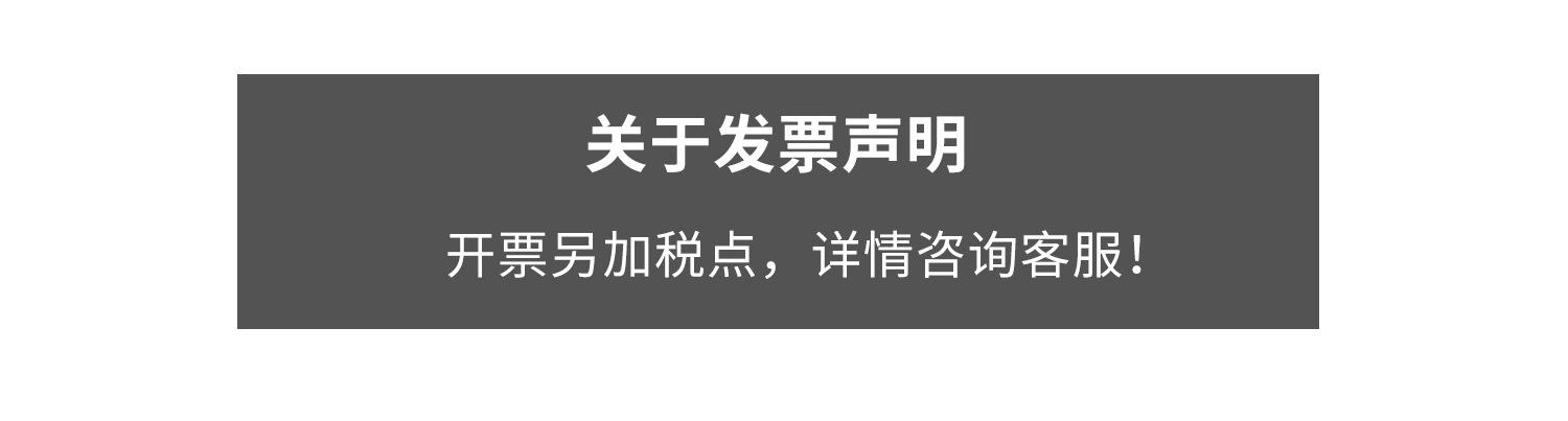 发票警示