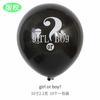 Decoração de festa de revelação de sexo de bebê Bola de 18 polegadas Balão preto de 36 polegadas menino ou menina menino menina