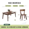 Juego de mesa y sillas de comedor de madera maciza nórdica para uso doméstico, color nogal, forma rectangular, adecuado para apartamentos pequeños, diseño simple, ideal para viviendas de alquiler