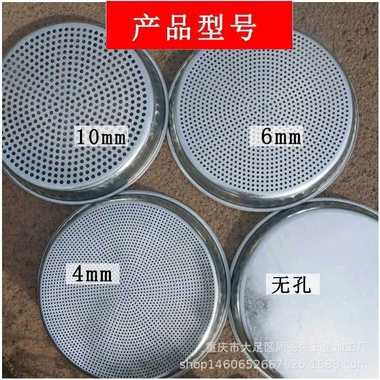 一体铁筛子