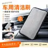 Cepillo de Limpieza para Coche Cepillo para Ranuras de Salidas de Aire del Coche Cepillo Suave de Cerdas para Eliminar Polvo del Interior Herramientas de Limpieza para Coche