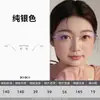Las mujeres con caras grandes pueden usar gafas sin montura con graduación, Montura de gafas sin montura de titanio puro para miopía, Rostro redondo ensanchado Puro Deseo
