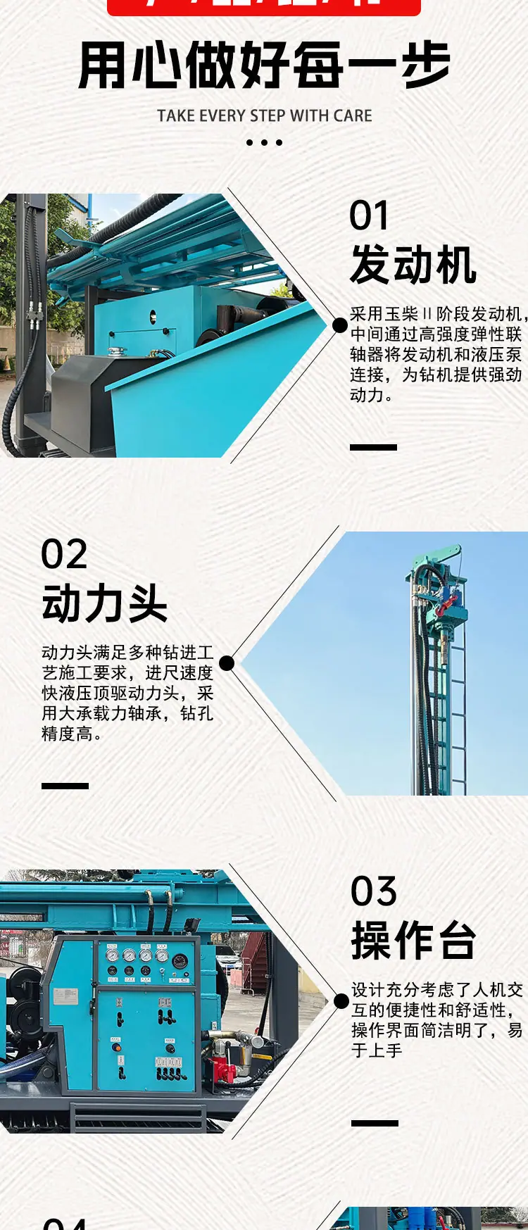 800-1000型履带详情页_06.jpg