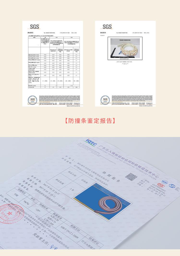 11防撞条L-W免贴和角_07
