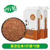 Arroz Rojo del Noreste Cosecha Nueva Granja Arroz Rojo Arroz Multigrano Arroz Fragante Arroz Rojo Marrón Arroz Integral Arroz de Sangre 2.5kg