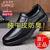 Zapatos de piel de vaca auténtica marca Dragonfly 2026, venta especial de liquidación, zapatos de piel genuina para hombre, zapatos de piel de suela blanda casuales para negocios
