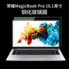 Para Huawei MateBook de 16 pulgadas 2021 Película de Cristal Templado Huawei Laptop Película de Cristal HD