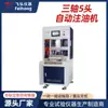 Máquina Lubricadora Automática de Tres Ejes y 5/6 Cabezales Atomizador Electrónico Fabricante de Máquinas Lubricadoras Automáticas Eléctricas de Alta Precisión