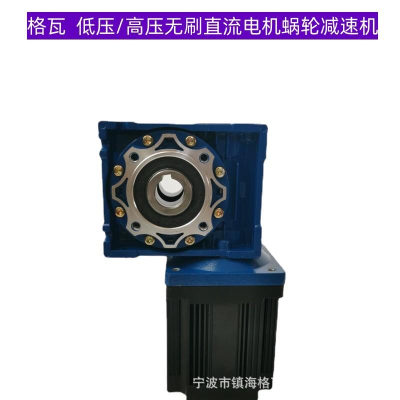 无刷电机蜗轮减速机
