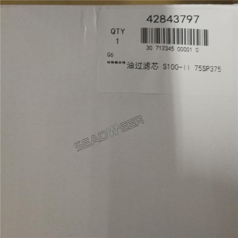 42843797英格索兰空压机油过滤器芯