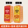 Sazonador para salteado de camarones estilo Hong Kong, 400g pan rallado comercial ajo polvo crujiente, tienda oficial insignia