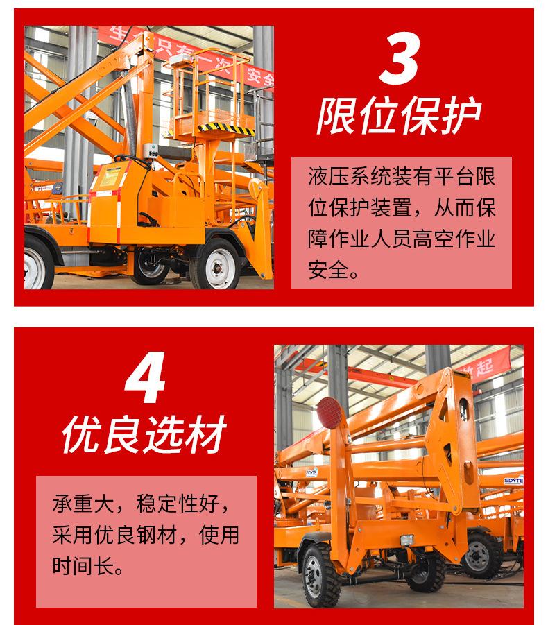 曲臂式升降机2_05