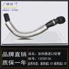 Aplicable a Buick 1017 Xinjun Weixin Junyue 2.0T Manguera importada del calentador Manguera del tubo de entrada del calentador