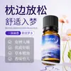 Óleo Essencial de Aromaterapia Hanji para Dormir 10ml Acalma Rapidamente a Mente e Ajuda a Adormecer Lavanda Quarto de Dormir Casa Umidificador Óleo Essencial para Dormir