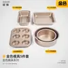 Juego de herramientas para hornear, moldes para pasteles, accesorios para horno, suministros para hornear, juego pequeño de pan para uso doméstico, molde para hornear apto para principiantes