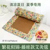 Tapete Refrigerante de Artemísia, Manta de Moxabustão, Almofada de Corpo Inteiro para Sofá, Manta de Artemísia para Terapia de Moxabustão, Tapete de Rattan de Verão, Manta de Moxabustão Doméstica