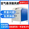 Ventilador Soprador com Suspensão a Ar, Equipamento Especial para Tratamento de Esgoto, Biotecnologia, Tratamento de Esgoto Doméstico, Fábrica de Origem