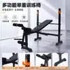 Venda Direta de Fábrica Cama Multifuncional para Levantamento de Peso Interna Rack de Supino Banco de Supino Conjunto Esportivo Banco de Supino para Casa Equipamento de Fitness Barra