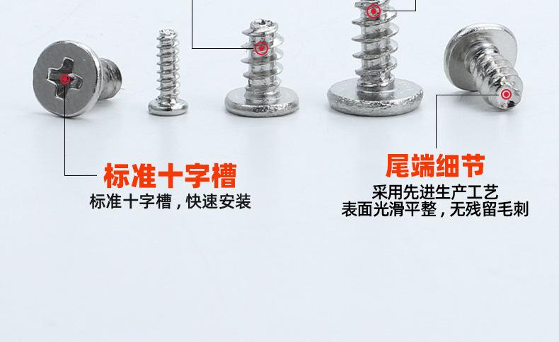 304不锈钢CB十字薄头平尾自攻螺丝_03_11.jpg