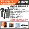 Taiwan Hengxin AZ9671 Anemômetro de Gravação Medidor de Fluxo de Ar Anemômetro de Temperatura de Bulbo Úmido Instrumento de Medição Instrumento de Medição de Vento