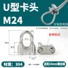 Acero inoxidable 304 abrazadera para cable de acero abrazadera de cable de acero abrazadera de cable en forma de U abrazadera de cuerda alta resistencia para cuerda marina tarjeta de cuerda marina venta al por mayor