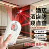Novo detector infravermelho inteligente para hotéis, projetado para prevenir câmeras ocultas, dispositivos de espionagem e vigilância não autorizada