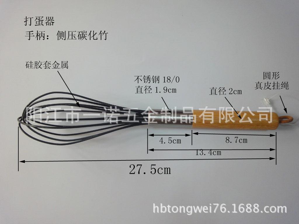 打蛋器--李祖成打蛋器竹柄13827021580江门市新会区