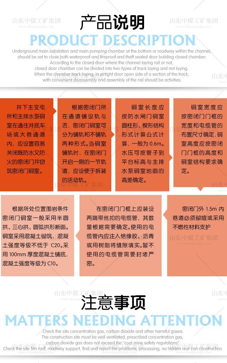 35-防水密闭门_05.jpg