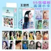 Wang Churan Tarjeta Holograma Láser Estilo Fresco de Anime Tarjeta Polaroid Materiales Diferentes por Ambos Lados Tarjeta Lomo 55 Piezas