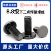 Tornillo de soldadura de tres puntos de grado 8.8, color natural, tornillo interior de tres puntos, perno de soldadura de tres puntos inferior, perno de automóvil M5M6M8M10