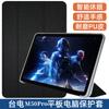 Capa protetora aplicável para tablet Taiwan M50HD 10.1 polegadas m50pro, capa de silicone macio anti-impacto tudo incluído