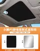 Xpeng G6/G9/P7+/Mona-M03 Cortina do Teto Solar P5/G3 Teto Panorâmico Proteção Solar Proteção UV