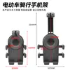 Suporte de Navegação para Guidão de Moto Elétrica, Suporte Universal para Celular para Entregadores, Suporte de Celular para Guidão de Veículo Elétrico