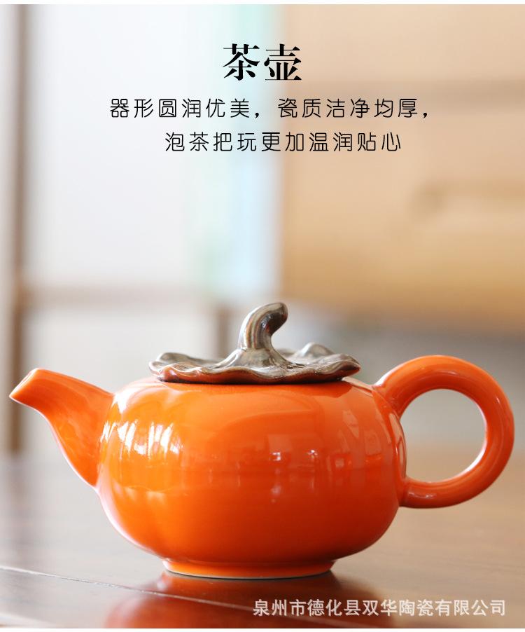 柿柿如意茶具套装_05.jpg