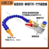 Boquilla Sopladora de Tubo de Bambú de Forma Universal Tubo Sopladora de Refrigeración para Máquina Herramienta Torno Forma de Serpiente Plástico Boca Redonda Boca Plana