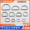 Fabricantes de accesorios de hardware para equipaje Hebilla en D de metal con semianillo Hebilla en forma de D Anillo de hierro Hebilla de herradura en forma de D