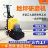 Pulidora rectificadora de concreto cemento para piso de carretera sin polvo epoxi piso sin polvo máquina rectificadora de conversión de frecuencia
