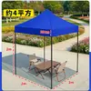 Puesto de Tienda Plegable de Cuatro Patas para Exteriores, Toldo Plegable Impermeable para Eventos Publicitarios, Toldo Paraguas de Cuatro Esquinas de Tela Engrosada