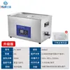 Equipamento de Limpeza Ultrassônica de Laboratório Kangshijie Pl-S60T Máquina de Desgaseificação, Emulsificação, Mistura, Trituração e Limpeza