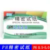 Papel de Teste de pH de Precisão Hangzhou Xinxing Papel de Laboratório pH1-14 Ampla Faixa Papel de Teste Cosméticos Papel de Teste de Qualidade da Água