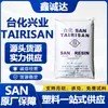 Tairisan Taiwán Químico San Nf2200Ae Grado Transparente Resistente a Químicos Taiwán Químico como Plástico Taiwán Químico San Materia Prima