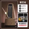 Metrónomo Mecánico Juyifang para Piano, Guzheng, Guitarra, Batería Universal, Pipa Dispositivo de Ritmo de Grado Profesional