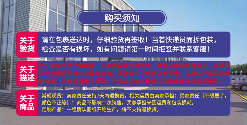 详情页7购买须知